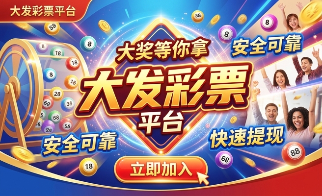 彩神大发快三诀窍