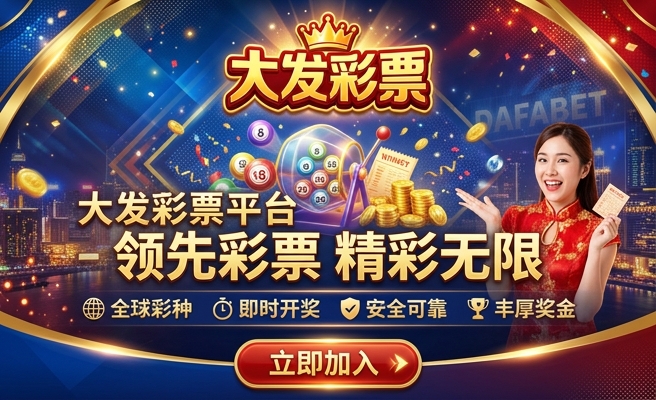大发彩输成狗