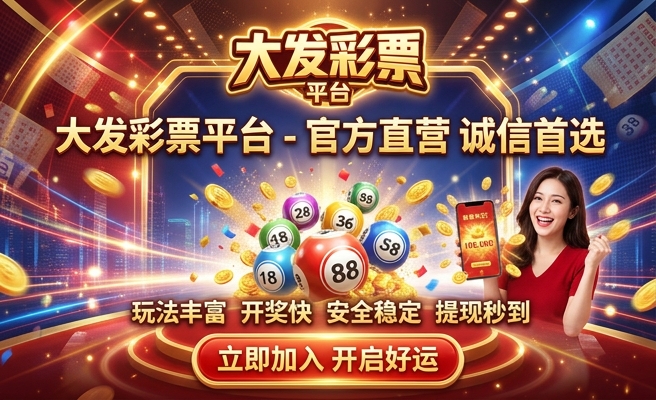 腾讯足球下注