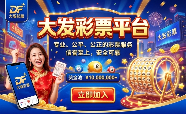 大发签到刷彩金怎么刷啊