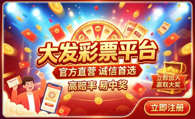 大发时时彩是不是假的