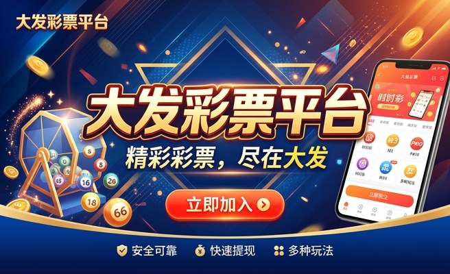 大发时时彩是不是假的