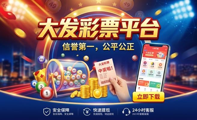 彩神争霸下载app大发快3